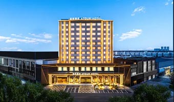 亜朶酒店（Atour Hotel）